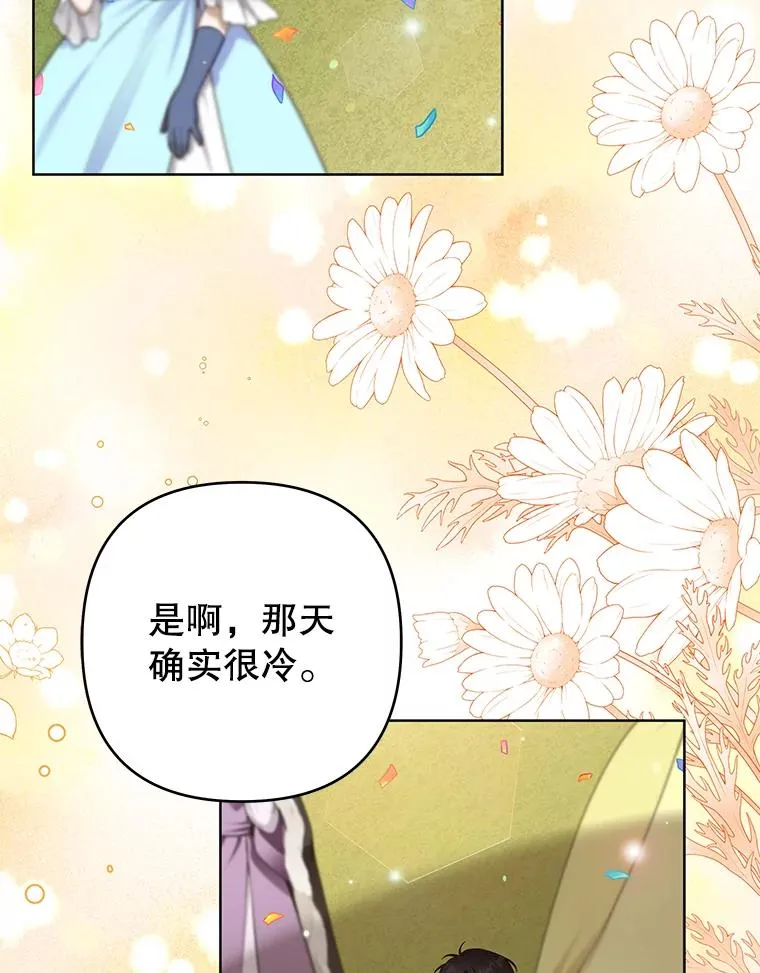 70.与艾斯说破 第27页