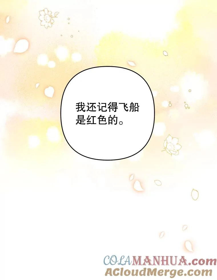 70.与艾斯说破 第29页