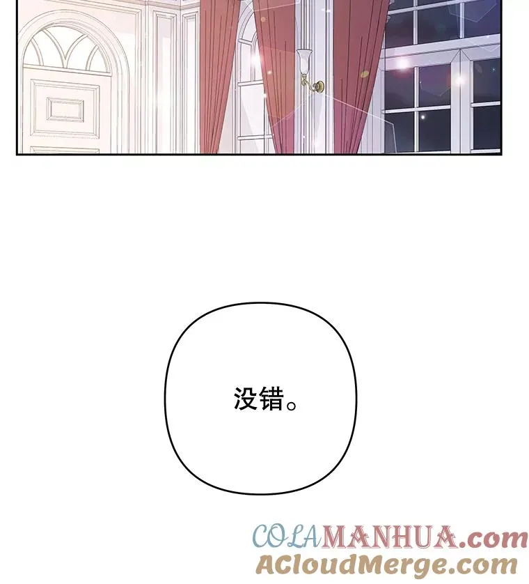 70.与艾斯说破 第33页