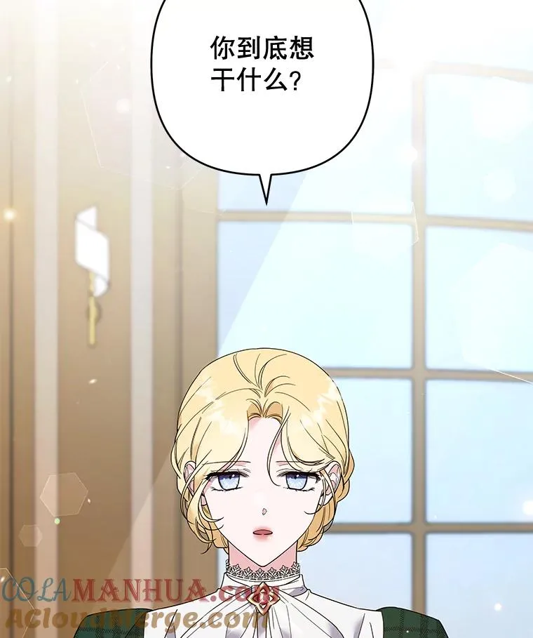 70.与艾斯说破 第37页