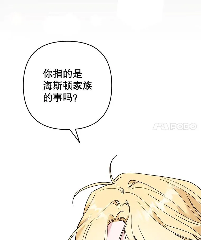 70.与艾斯说破 第39页