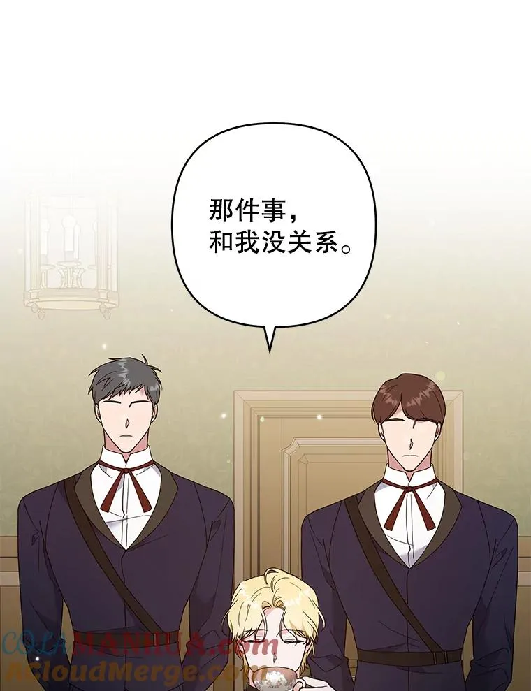 70.与艾斯说破 第41页