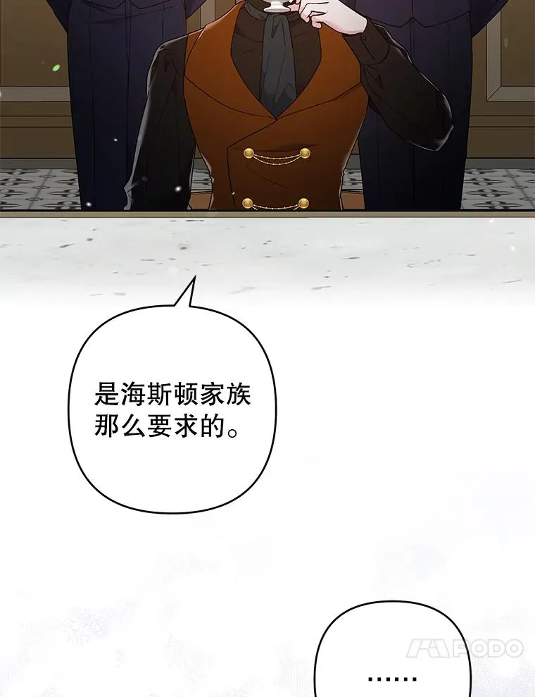 70.与艾斯说破 第42页
