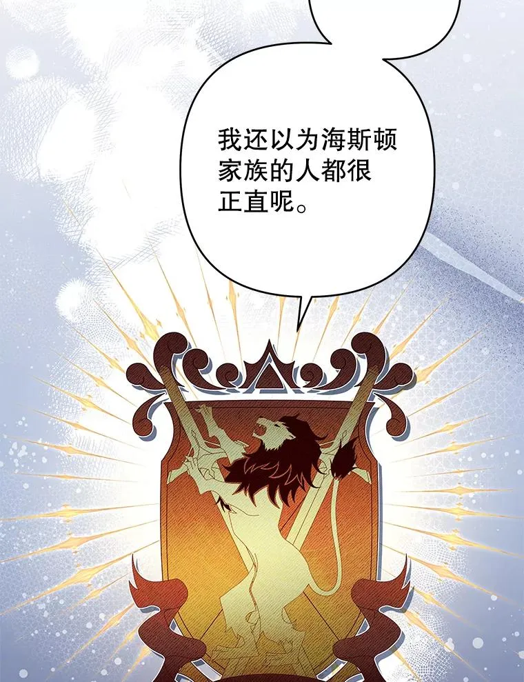 70.与艾斯说破 第43页