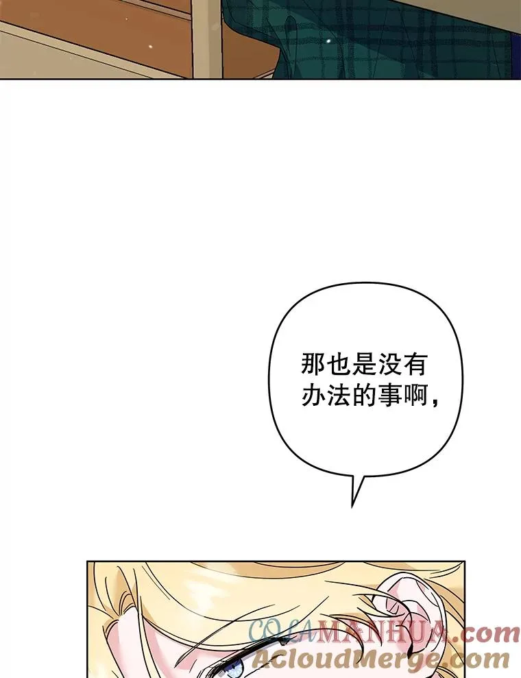70.与艾斯说破 第45页