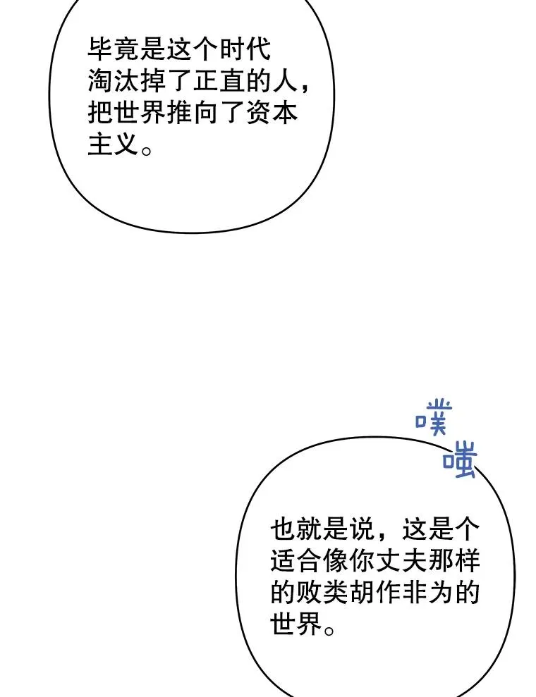 70.与艾斯说破 第47页