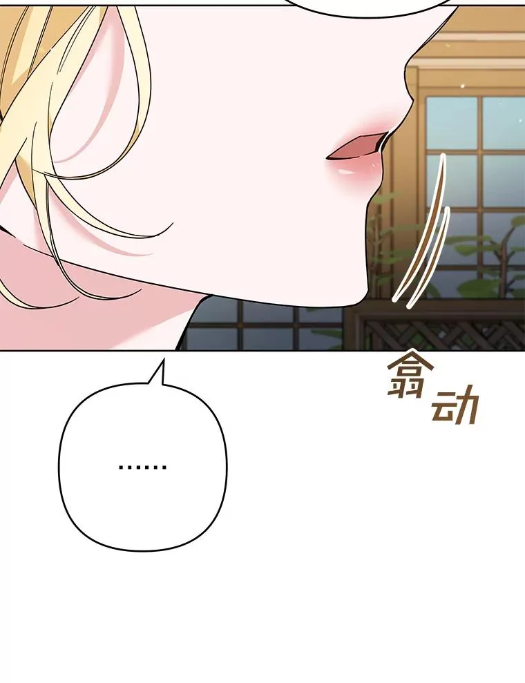 70.与艾斯说破 第48页
