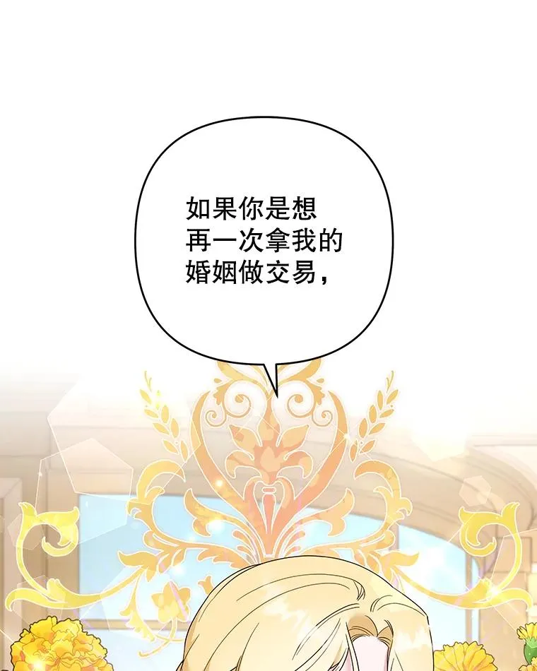 70.与艾斯说破 第50页
