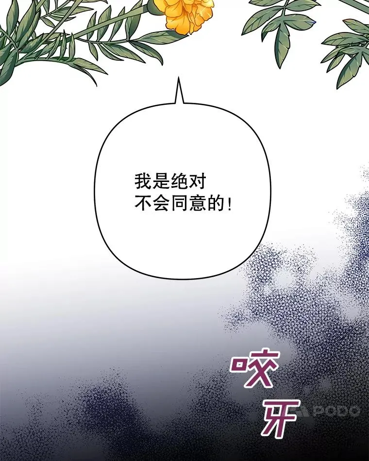 70.与艾斯说破 第52页
