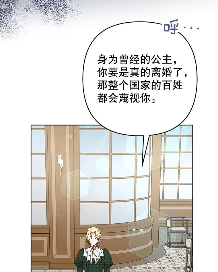 70.与艾斯说破 第54页