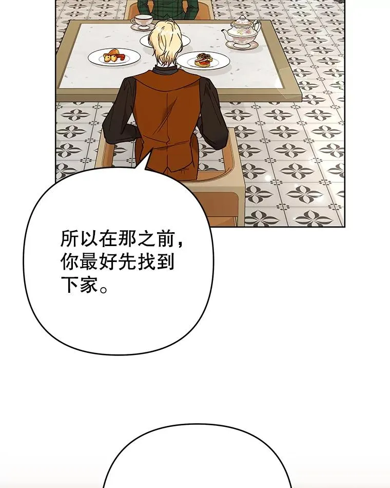 70.与艾斯说破 第55页