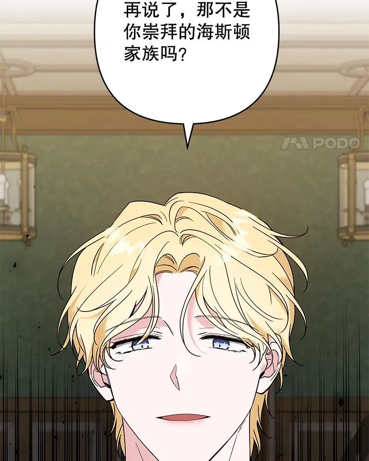 70.与艾斯说破 第56页