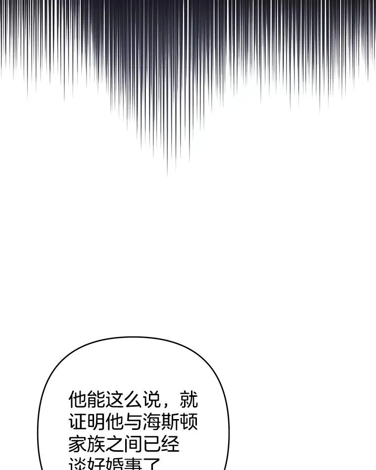 70.与艾斯说破 第58页