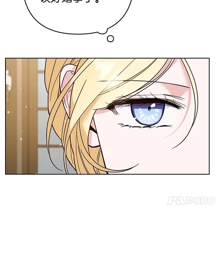 70.与艾斯说破 第59页