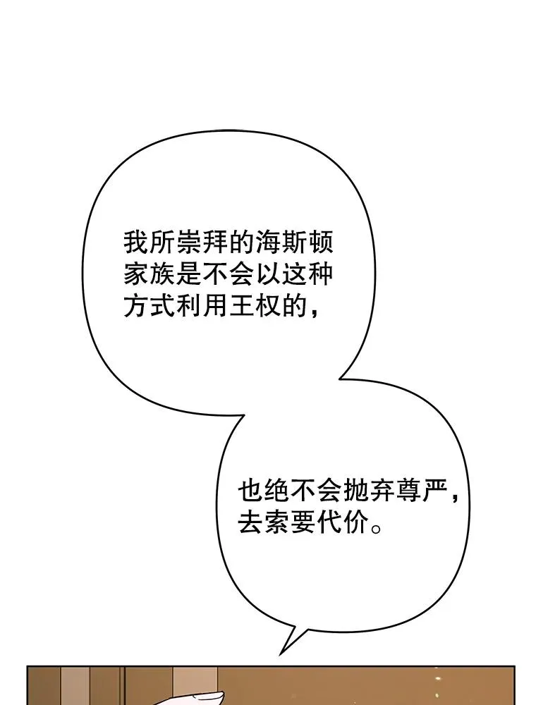 70.与艾斯说破 第60页