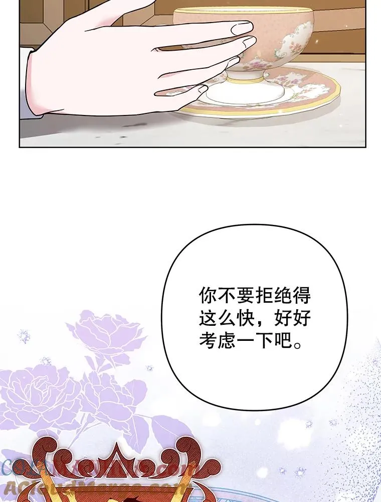 70.与艾斯说破 第61页