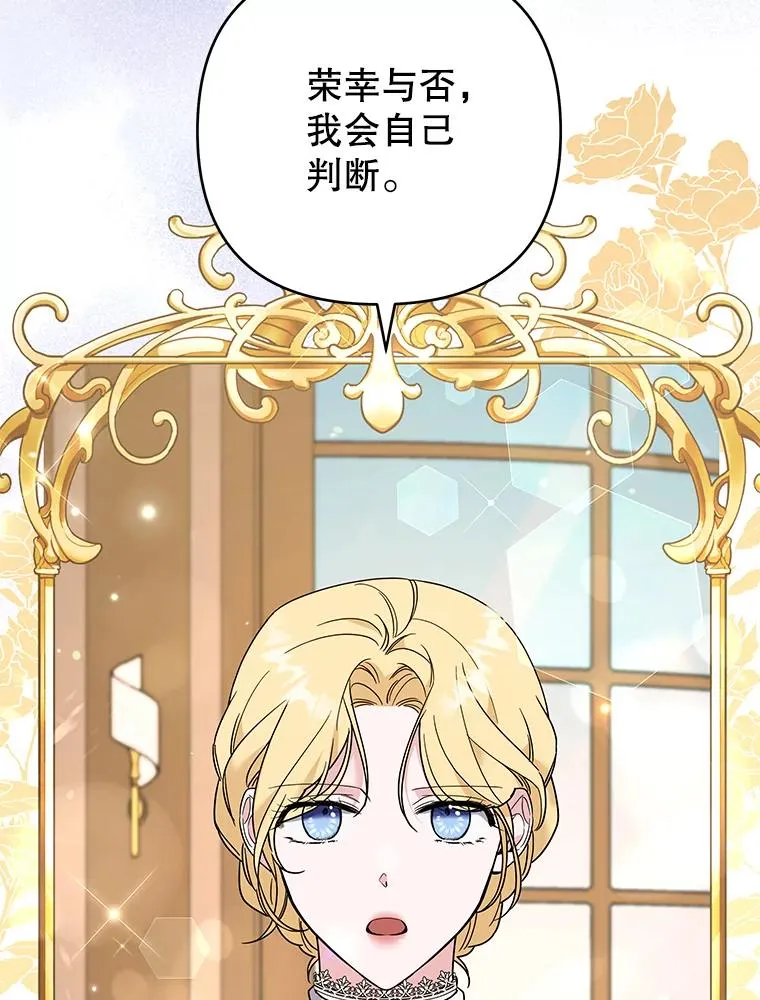 70.与艾斯说破 第64页