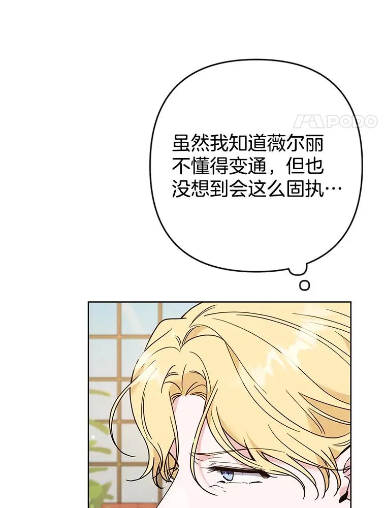 70.与艾斯说破 第66页