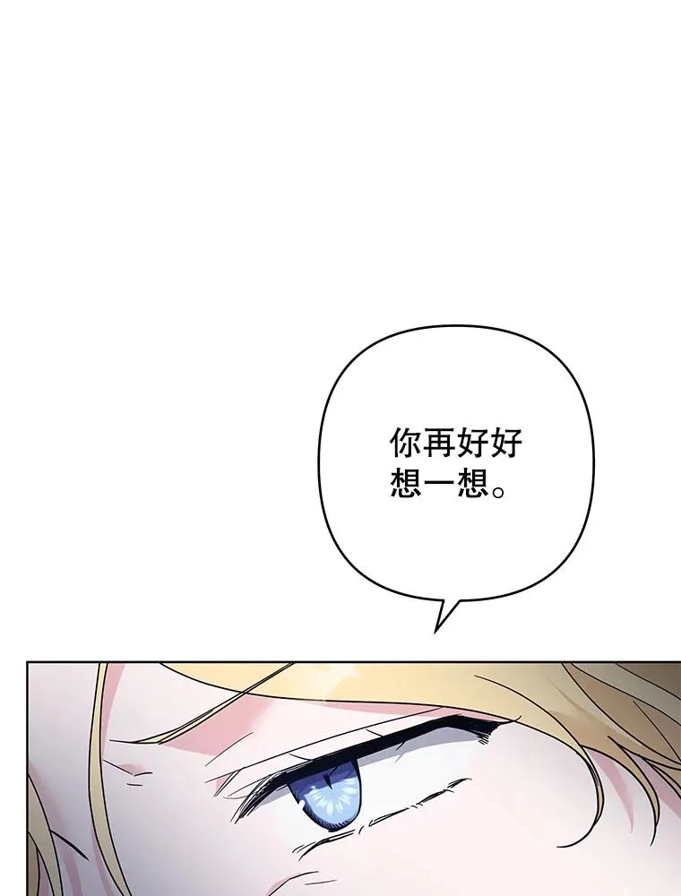 70.与艾斯说破 第68页