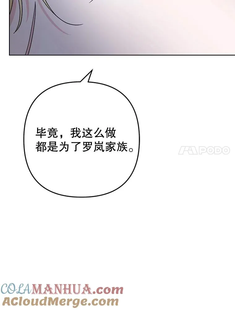 70.与艾斯说破 第69页