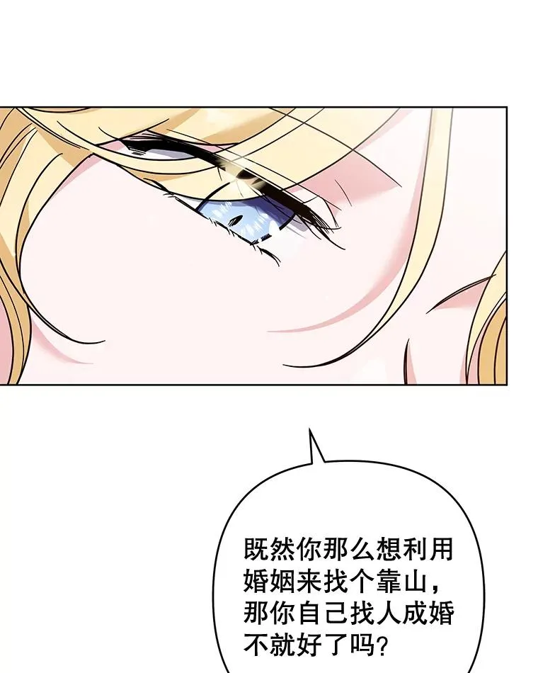 70.与艾斯说破 第70页
