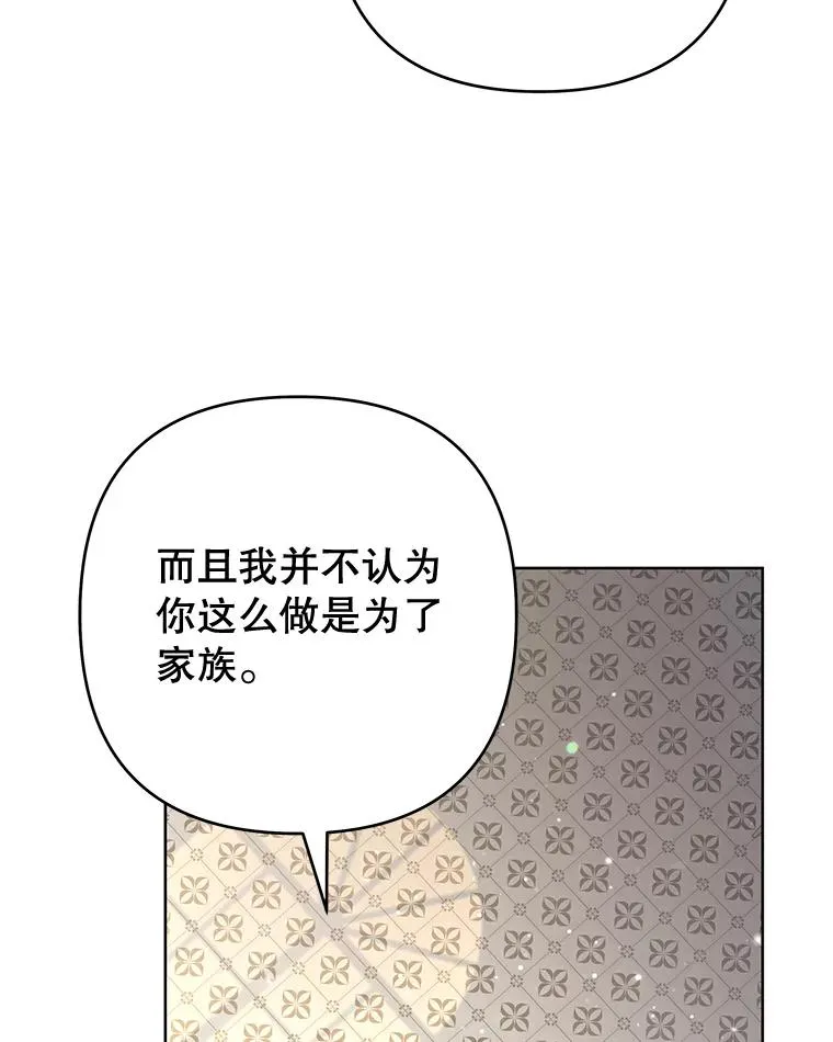70.与艾斯说破 第71页