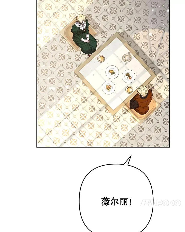 70.与艾斯说破 第72页