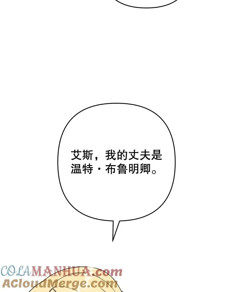 70.与艾斯说破 第73页