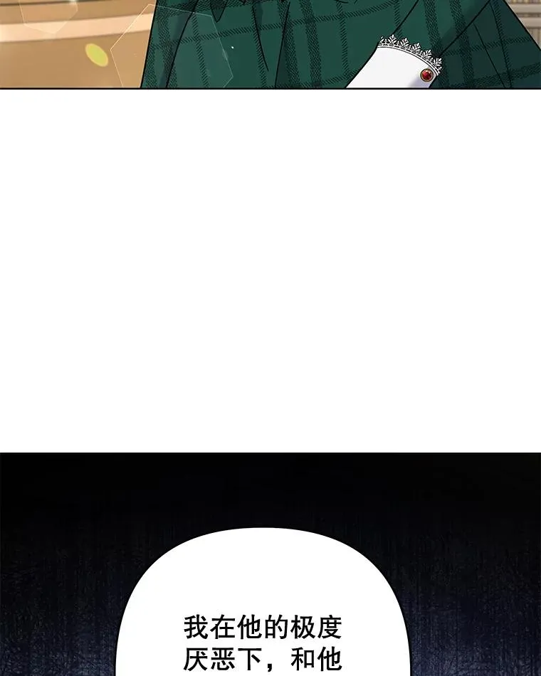 70.与艾斯说破 第75页
