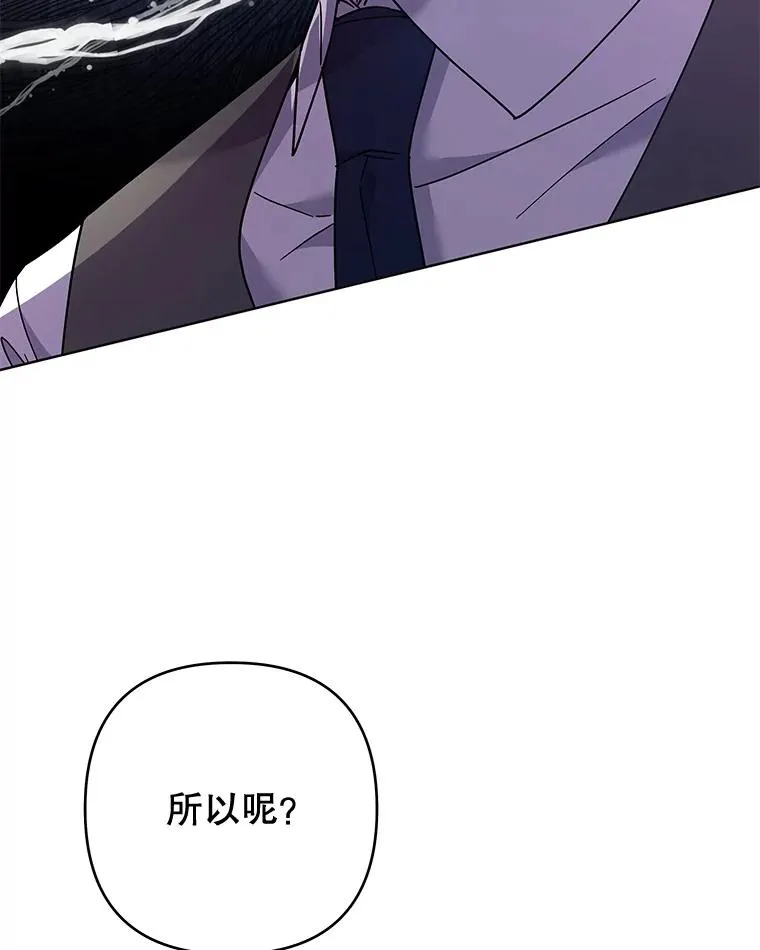 70.与艾斯说破 第78页
