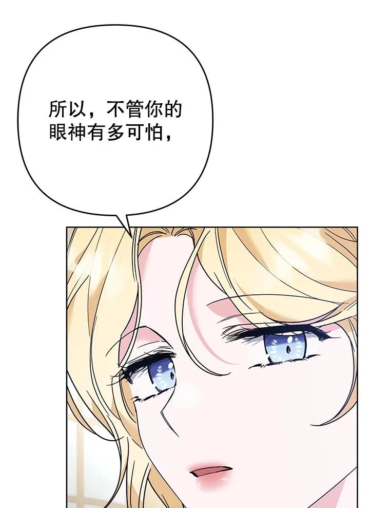 70.与艾斯说破 第80页