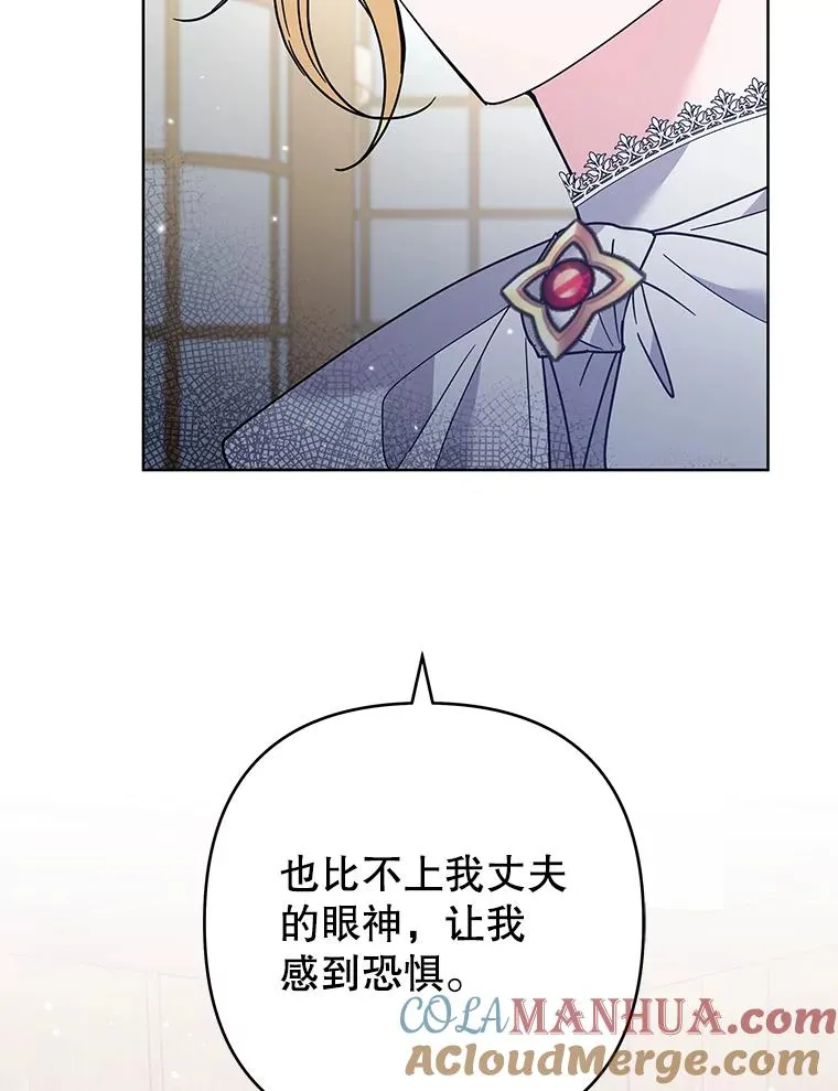 70.与艾斯说破 第81页