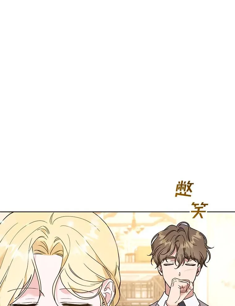 70.与艾斯说破 第84页
