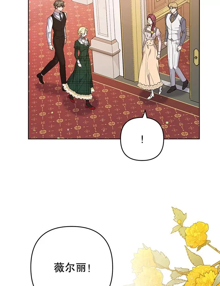 70.与艾斯说破 第87页
