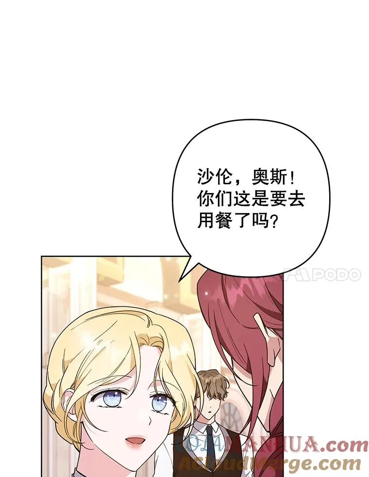 70.与艾斯说破 第89页