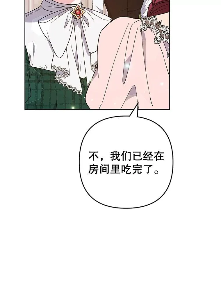 70.与艾斯说破 第90页