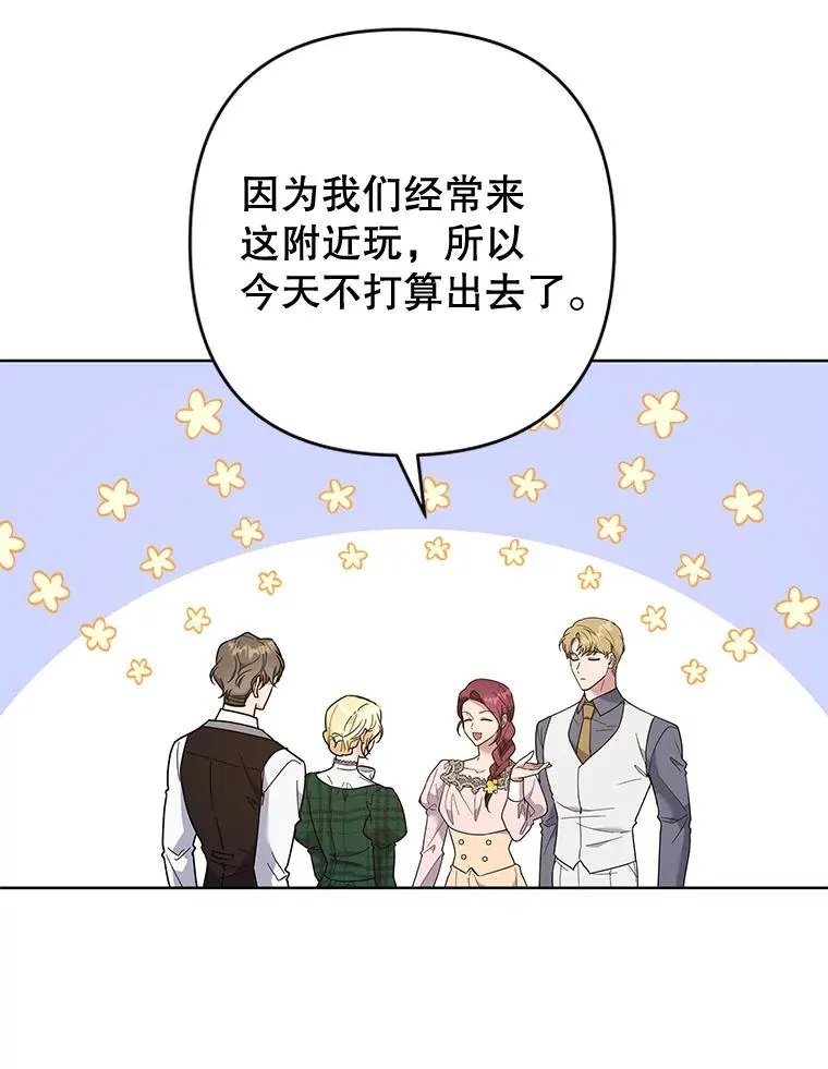 70.与艾斯说破 第91页
