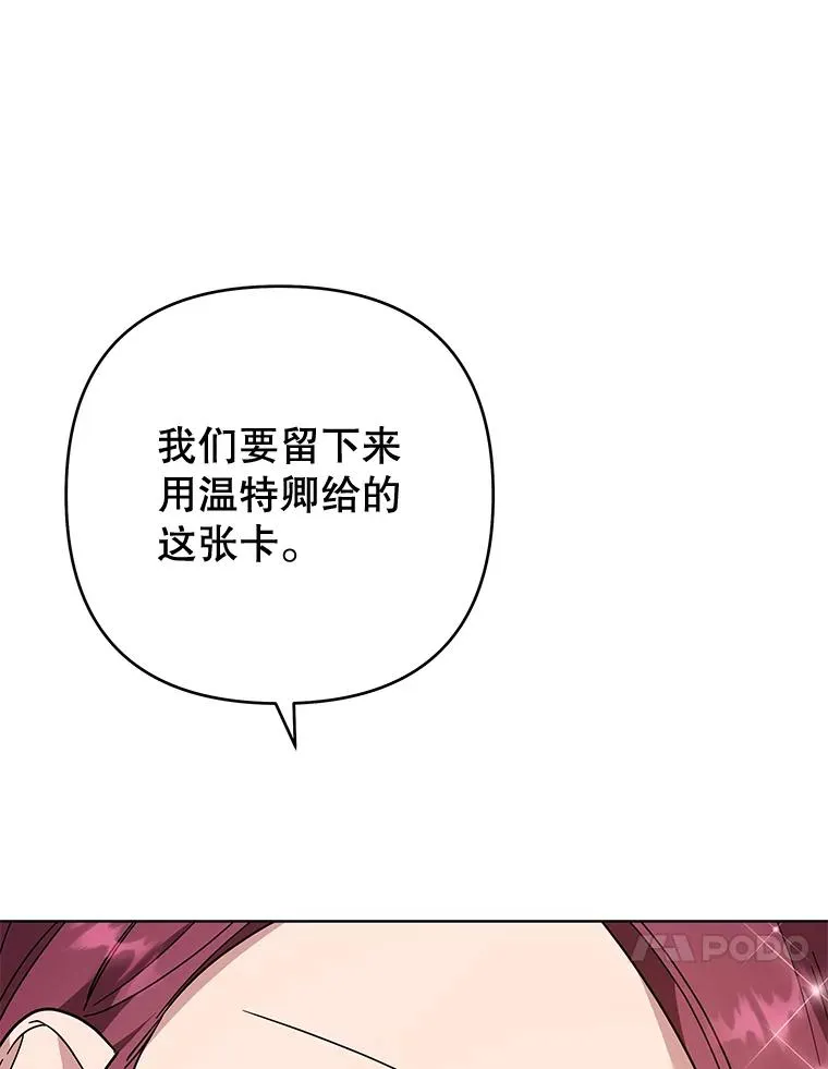70.与艾斯说破 第92页