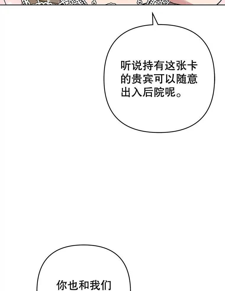 70.与艾斯说破 第94页