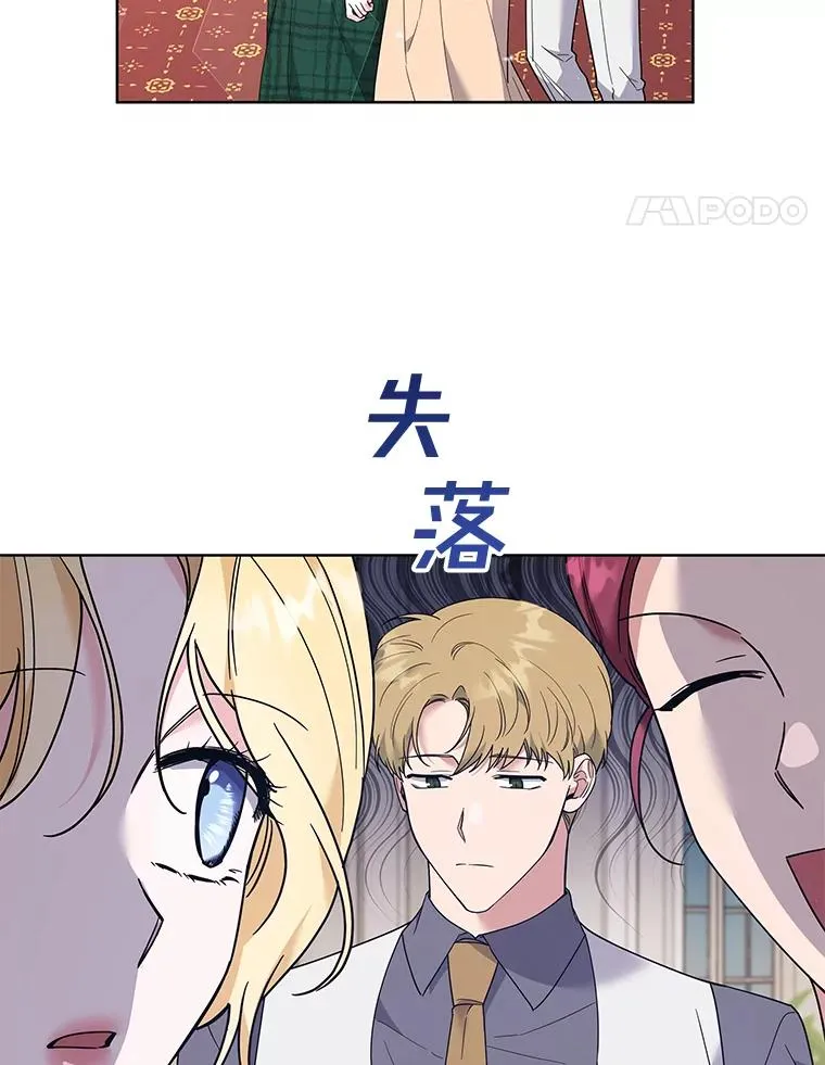 70.与艾斯说破 第96页