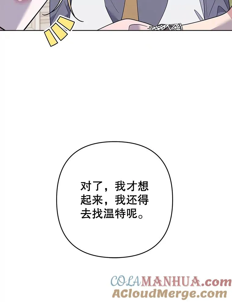 70.与艾斯说破 第97页
