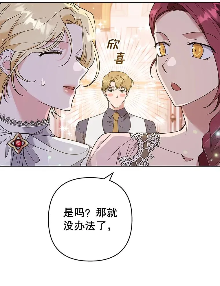 70.与艾斯说破 第98页