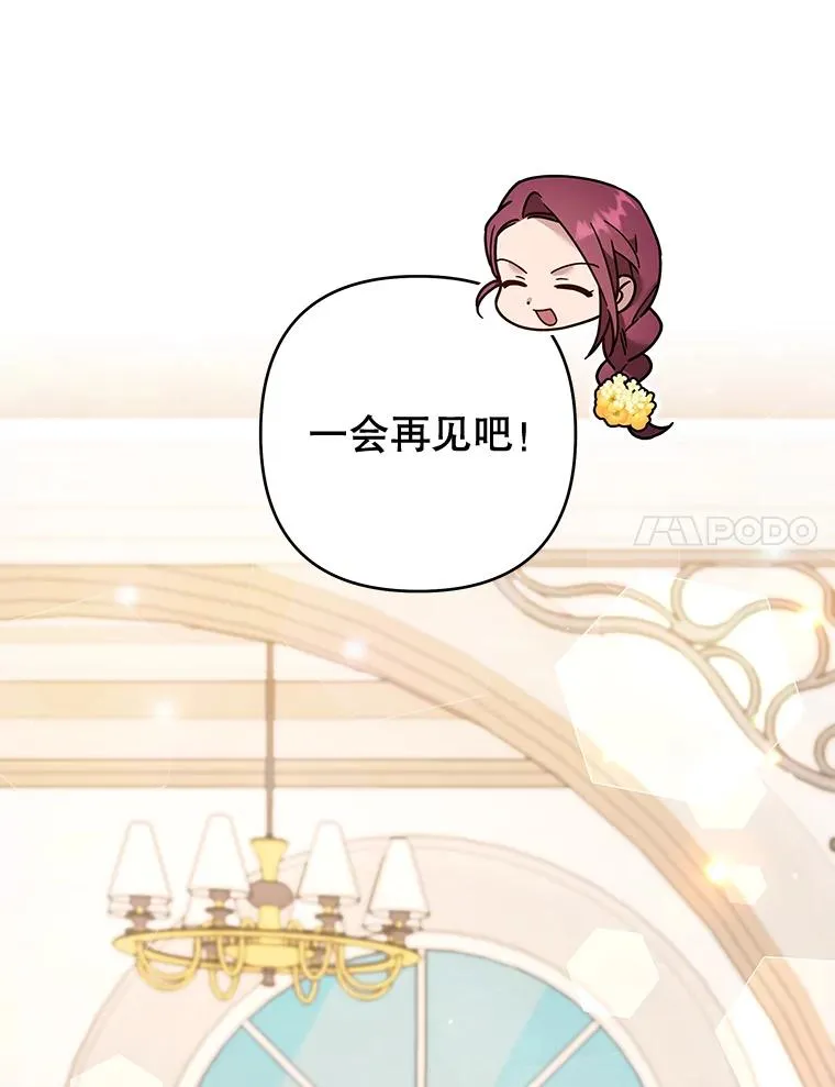 70.与艾斯说破 第99页