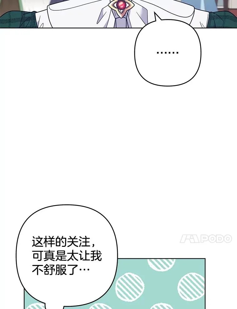 70.与艾斯说破 第102页