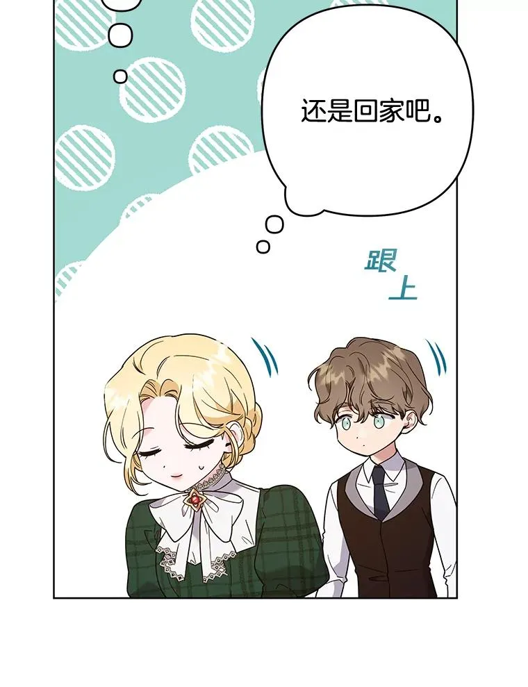 70.与艾斯说破 第103页