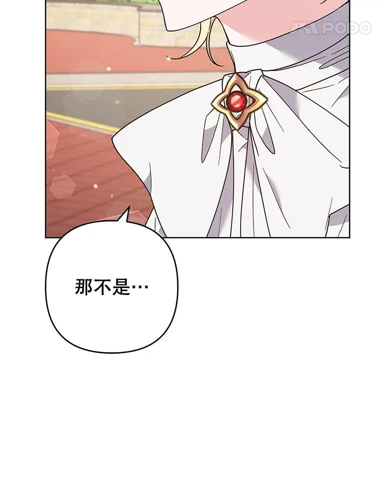 70.与艾斯说破 第106页