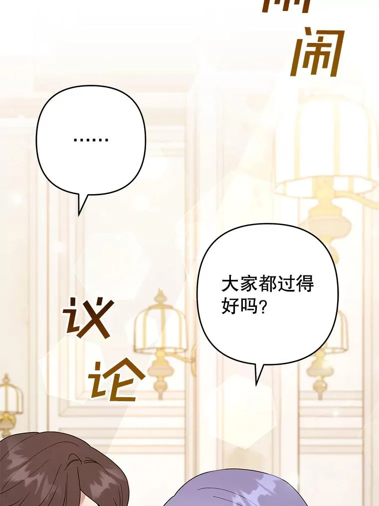 70.与艾斯说破 第108页