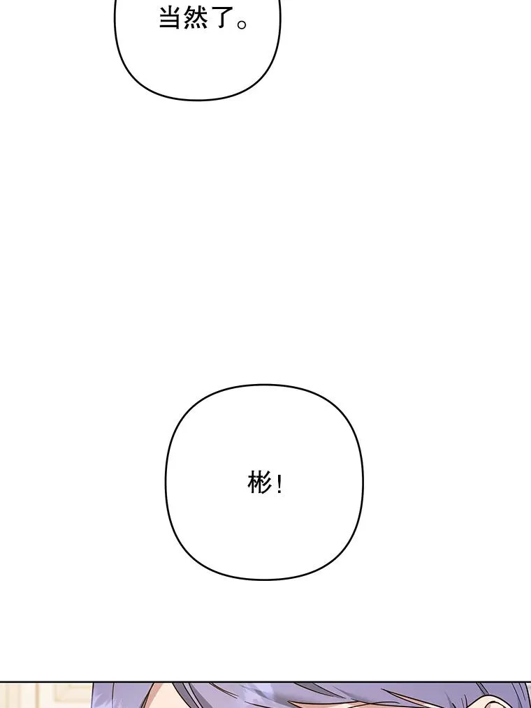 70.与艾斯说破 第110页