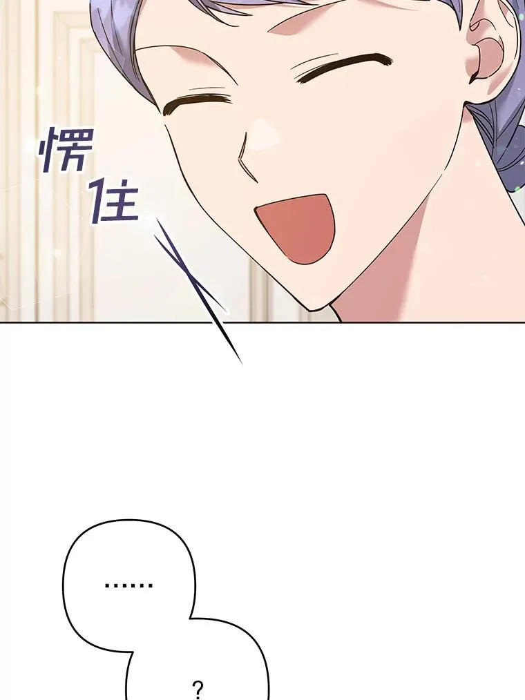 70.与艾斯说破 第111页