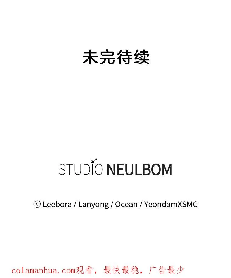 70.与艾斯说破 第116页
